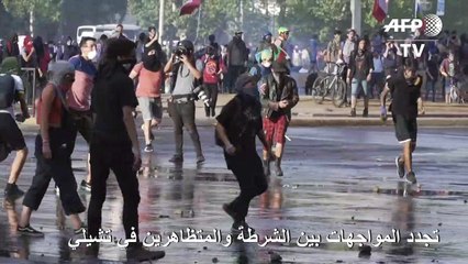 تجدد المواجهات بين الشرطة والمتظاهرين في تشيلي