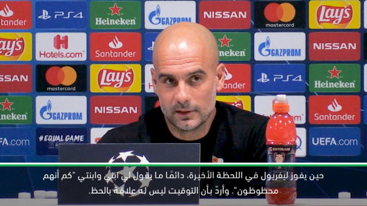 كرة قدم: دوري أبطال أوروبا: أطفالي يقولون لي إن فريق ليفربول محظوظ - غوارديولا