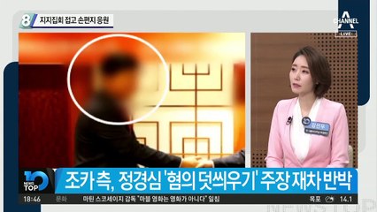 지지집회 접고 손편지 응원