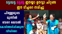 Students raises their slogans for teacher | Oneindia Malayalam
