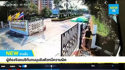 ผู้ต้องขังอเมริกันจนมุมยิงตัวหนีความผิด | NEW18