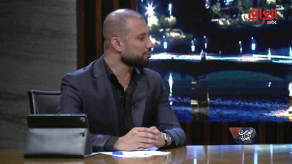 قصيدة عن العراق وشبابه للشاعر المغترب أحمد الثرواني في حديث بغداد