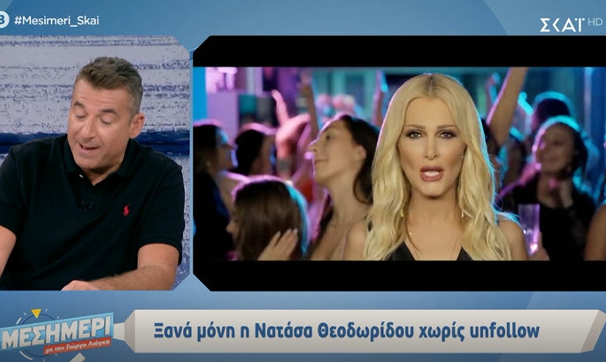 Το παράπονο του Λιάγκα για τη Θεοδωρίδου: Είναι...