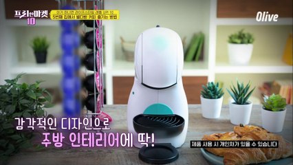 홈 카페 입문용 아이템! 작지만 강한 '캡슐 커피 머신' [이거 하나면 라이프 스타일 레벨 UP! 10]