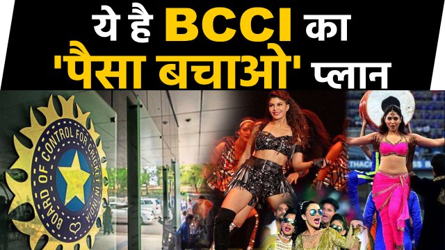 IPL2020: BCCI not organized Indian Premier League Opening Ceremony | वनइंडिया हिंदी