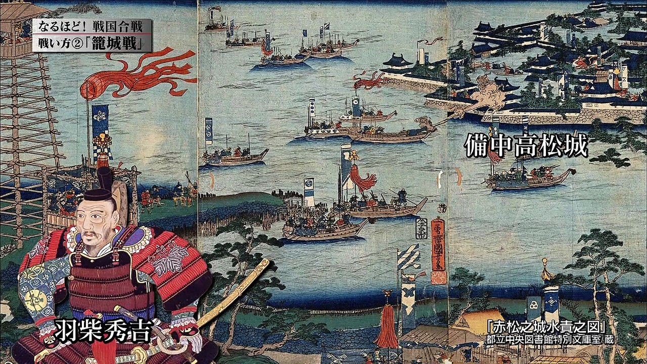 なるほど！戦国合戦 - 動画 Dailymotion