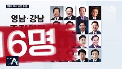 용퇴커녕 출마 서두르는 중진…한국당, 쉽지 않은 쇄신