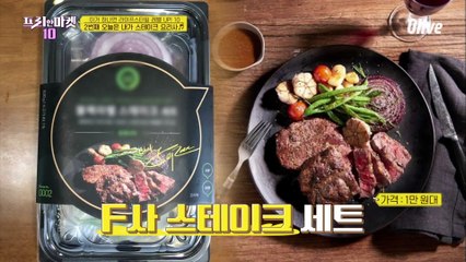오늘은 내가 스테이크 요리사♬ [이거 하나면 라이프 스타일 레벨 UP! 10]