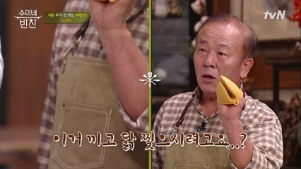임현식, "이거 끼고 뜨거운 닭♨ 찢어도 돼요?"