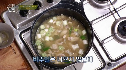 할배 제자들의 '닭곰탕' 감사 타임! 두구두구