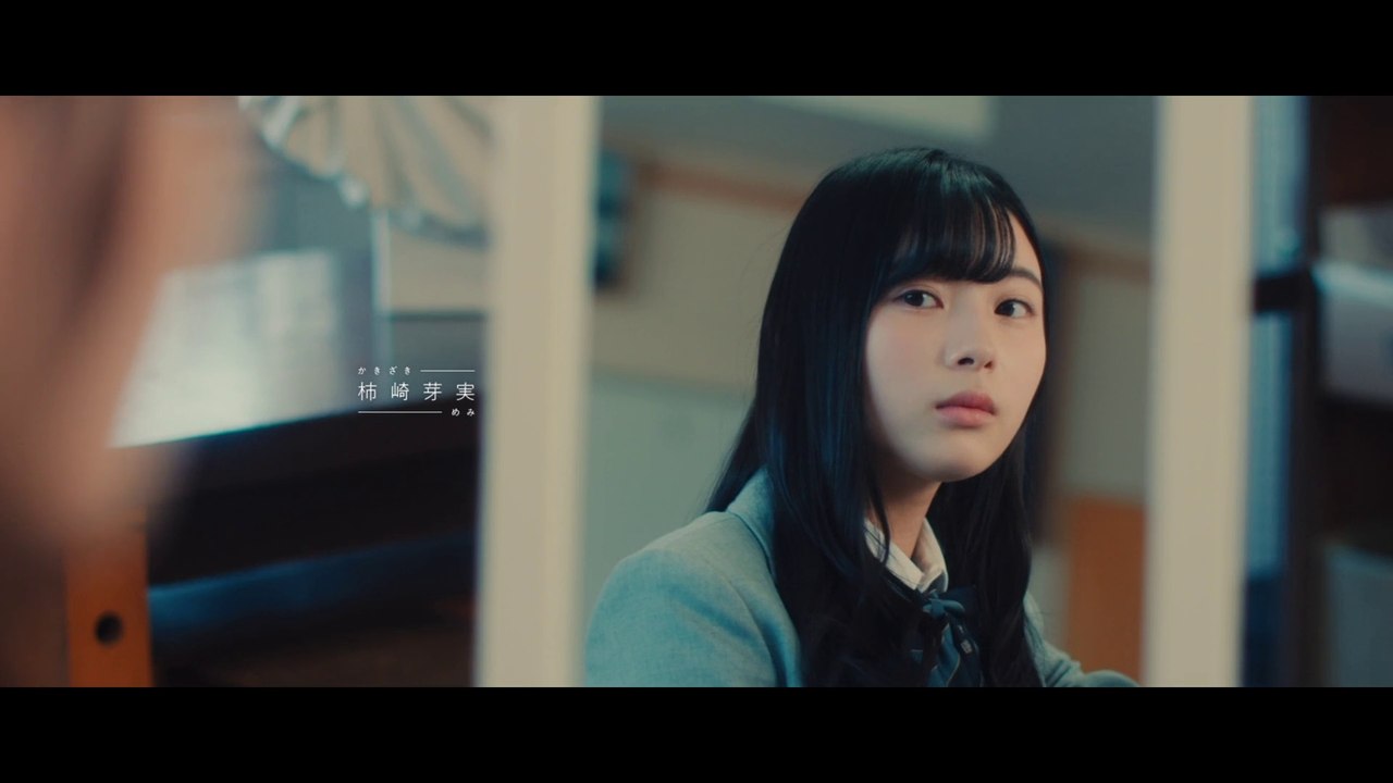 柿崎芽実 ひなたのほうへ 日向坂46