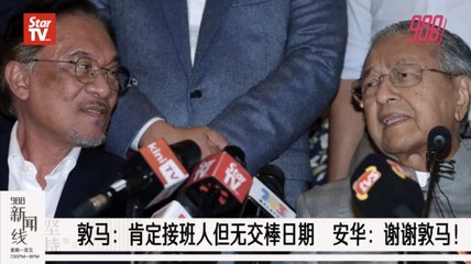 《988新闻线》：2019年11月06日