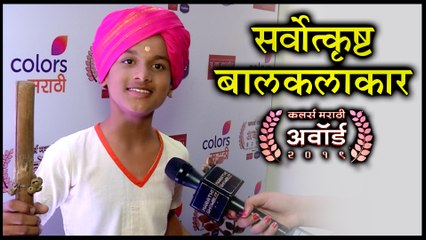 Balumamachya Navan Changbhala | सर्वोत्कृष्ट बालकलाकार | Samarth Patil