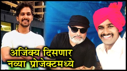 Nitish Chavan | अजिंक्य दिसणार नव्या प्रोजेक्टमध्ये | New Project | Lagir Jhala Ji