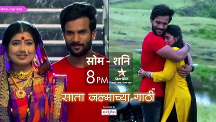 Saata Jalmachya Gathi | युवराजकडून श्रुतीचा विश्वासघात | Vishal Nikam