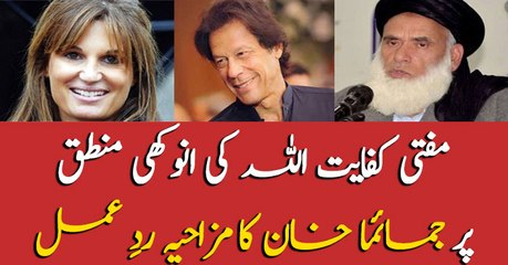 Jemima Khan reacts to Mufti Kifayatullah allegations