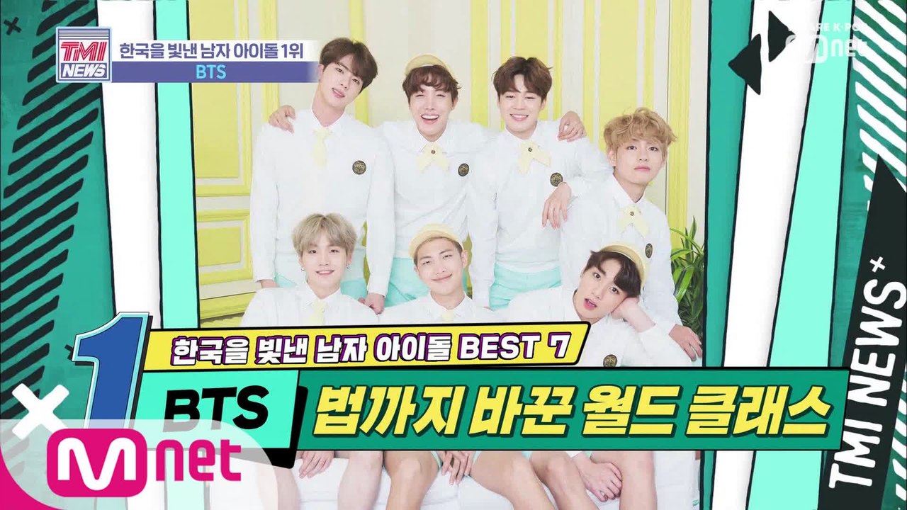 [21회] 내 기록은 내가 깬다! BTS가 가는 길이 곧 K-POP의 역사☆ 'BTS'