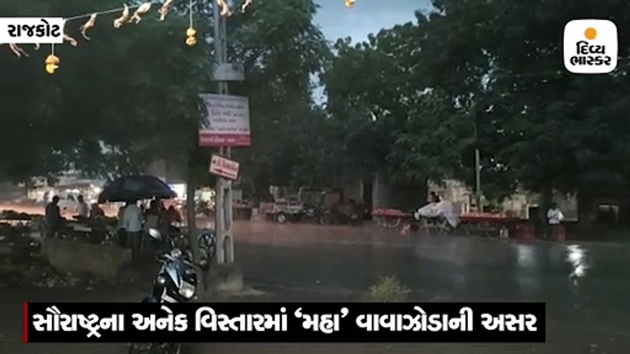 વાવાઝોડાને લઇને સૌરાષ્ટ્રમાં અનેક જગ્યાએ ગાજવીજ...