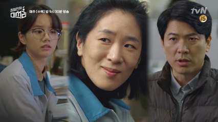 [14화 예고] 부품 공급 위기에 청일전자를 떠나는 최반장님?!