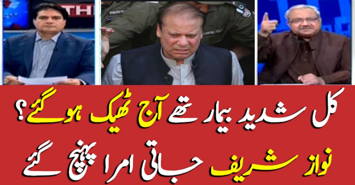 Former PM, Nawaz Sharif, arrives in Jati Umra