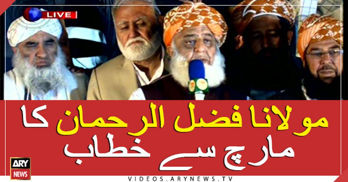 President JUI Molana Fazal-ur-Rehman Speech in Azadi March