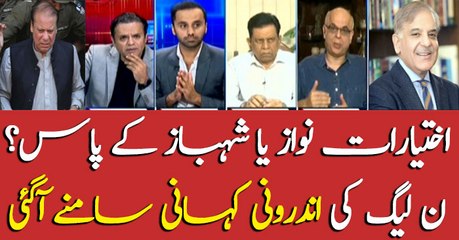 Nawaz or Shehbaz? Who is leading PML-N?