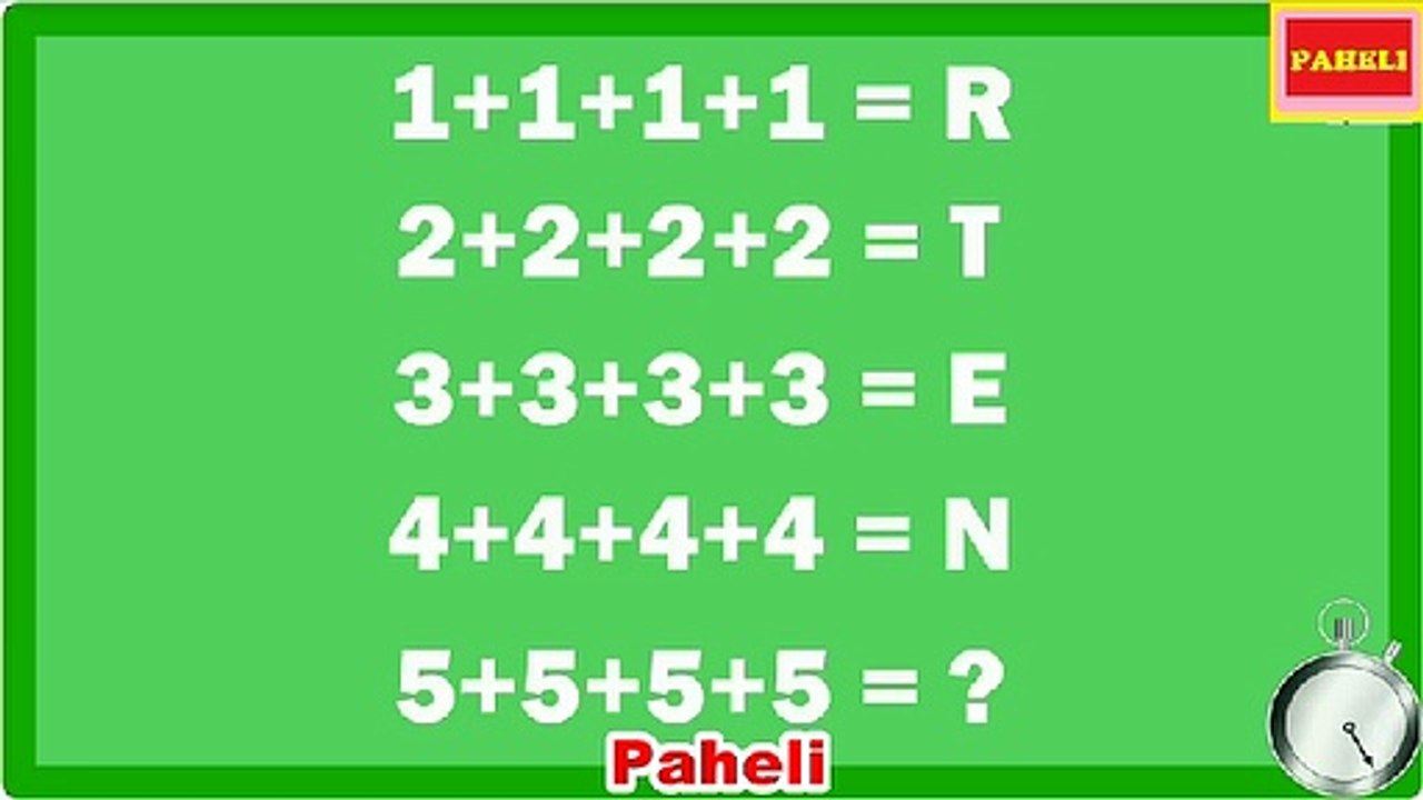 hindi Paheli - Indian Riddles - Tricky Paheli in hindi