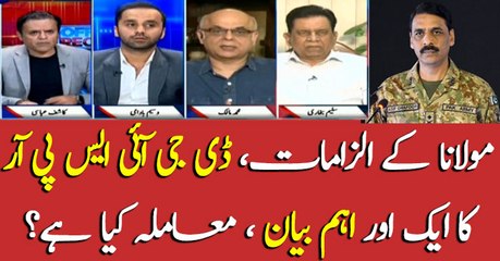 DG ISPR, Asif Ghafoor's latest statement over "Azadi March"