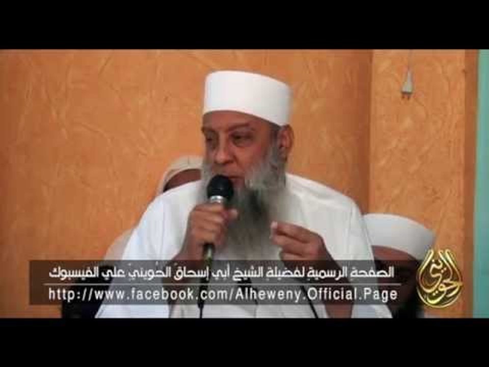 ذكر الله تعالى . محاضرة للشيخ أبي إسحاق الحوينى الجمعة 20  6  2014