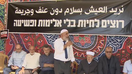 لتقاعسها في مكافحة الجريمة.. فلسطينيون يحتجون على الشرطة الإسرائيلية