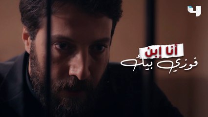 أنا إبن فوزي بيك: مواجهة كبرى و الحقيقة الكاملة بين آدم وليلى في عروس بيروت #عروس_بيروت