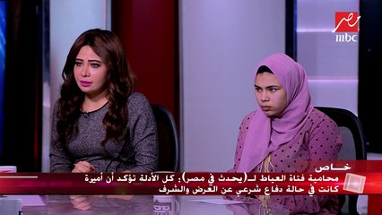 Télécharger la video: محامية 