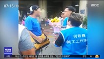 폭력으로 얼룩진 홍콩…친중파 의원 흉기 피습