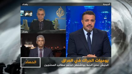 الحصاد- تطورات اليوم 13 للحراك الشعبي في العراق