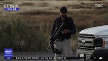 [이 시각 세계] 미국인 일가족 9명 살해 '용의자 체포'