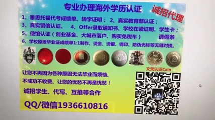 扣微1936610816荷兰制作原版假文凭假毕业证RU大学高仿学位证书毕业证成绩单雅思托福成绩单留信认证使馆公证奈梅亨大学Radboud University Nijmegen Diploma