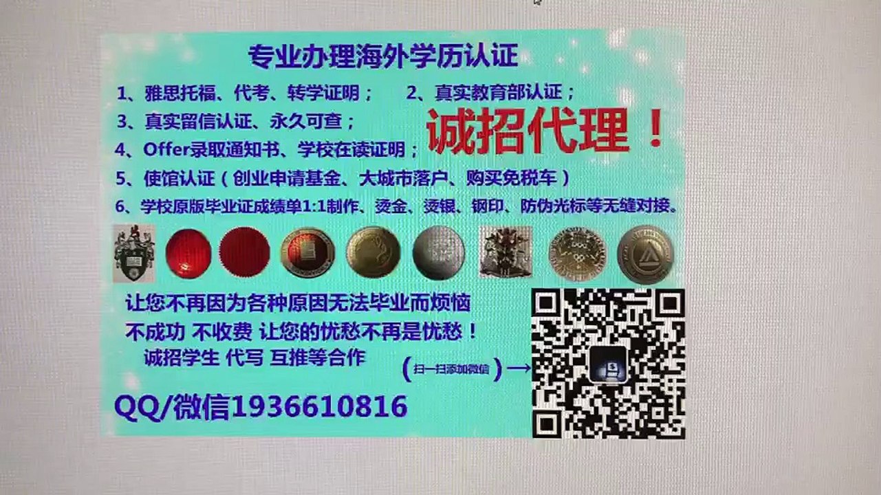 扣微1936610816西班牙制作原版假文凭假毕业证阿利坎特大学高仿学位证书毕业证成绩单雅思托福成绩单留信认证使馆公证阿利坎特大学Universidad de Alicante Diploma
