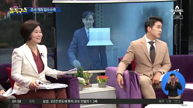 조국 지지자들, 정경심에 ‘위문편지’ 보내기 운동