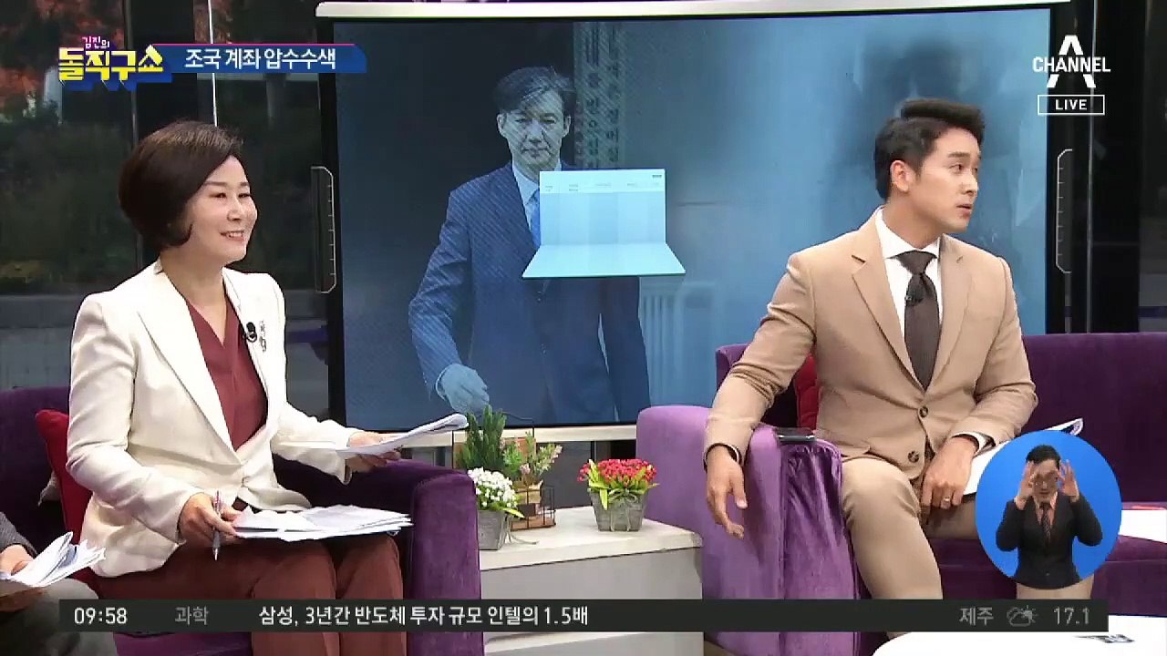 조국 지지자들, 정경심에 ‘위문편지’ 보내기 운동