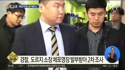 [핫플]도르지 소장, ‘일부 혐의 인정’…경찰, 출국정지 조치