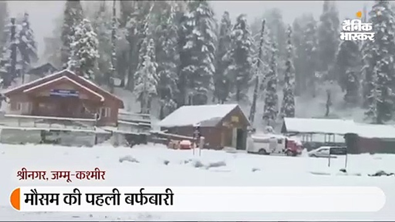 कश्मीर के गुलमर्ग, सोनमर्ग में बर्फबारी; 434 किमी लंबा श्रीनगर-लेह हाईवे बंद