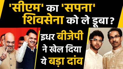 Maharastra: Governer से मिलेंगे बीजेपी नेता, शिवसेना फिर बोली- सीएम हमारा होगा। वनइंडिया हिंदी