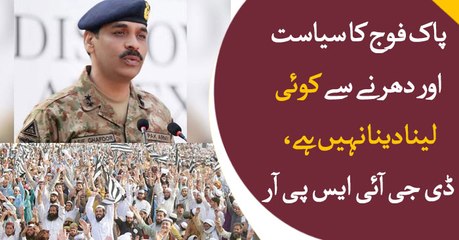 DG ISPR gives clear message to everyone