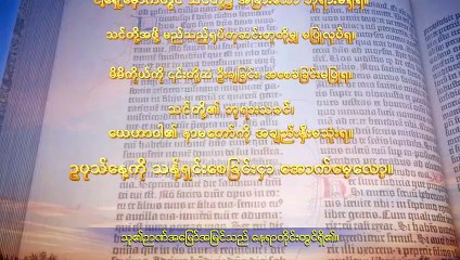 ဘုရားသခင်၏ ပညတ်တော် - ဘုရားသခင် ပညတ်တော်များ ထုတ်ပြန်ခြင်း