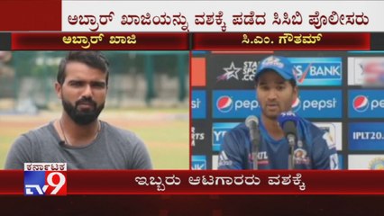 2 Karnataka Ranji Players Gowtham & Abrar Khazi Arrested In Connection With KPL Spot-Fixing Scam