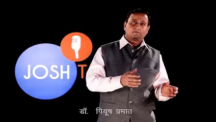 अपने आत्मविश्वास से दिया हर ताने को जवाब | Dr Peeyush Prabhat