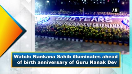 Nankana Sahib illuminates ahead of birth anniversary of Guru Nanak Dev
