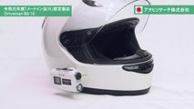 【警視庁と共同開発】ヘルメット等に装着するドライブレコーダー