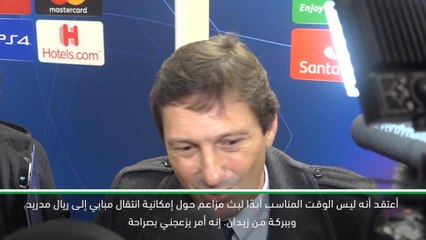 كرة قدم: دوري أبطال أوروبا: ليوناردو سئم من الإشاعات التي تربط مبابي بالريال