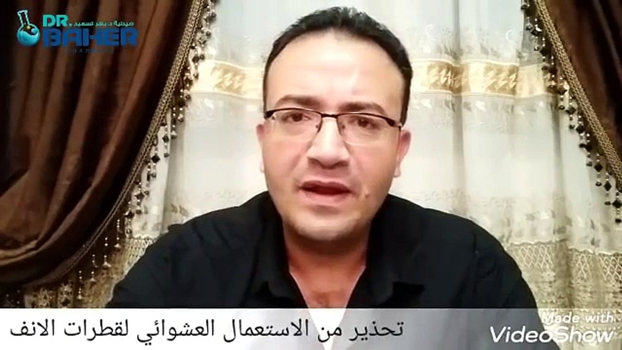 جل الصبار و البانثينول ابو 22 جنيه آمن جداا بدون كورتيزون لعلاج الزكام و الجيوب الانفيه و نزيف الانف